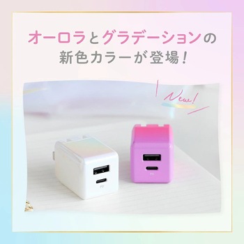 PowerDelivery20Wで超速充電可能 きらきら可愛いグラデーションカラーのAC充電器 OWLTECH(オウルテック)