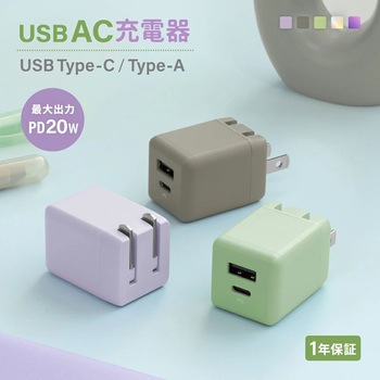 PowerDelivery20Wで超速充電可能 きらきら可愛いグラデーションカラーのAC充電器 OWLTECH(オウルテック)