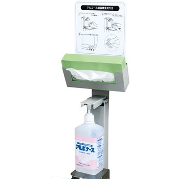 コンドルC アルコール噴霧機I-F用ペーパーホルダー CONDOR(山崎産業)