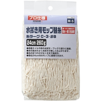 コンドル 糸ラーグC-3 NO8 260g CONDOR(山崎産業)