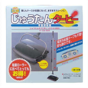 YS．じゅうたんタービーK．CS300 ダークブルー CONDOR(山崎産業)