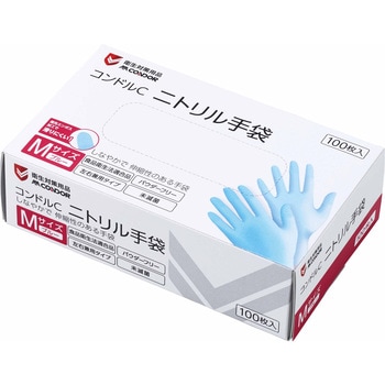 コンドルCニトリル手袋パウダーフリー CONDOR(山崎産業)
