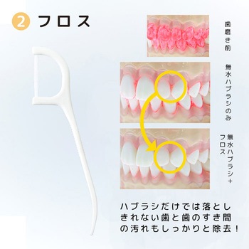 無水ハミガキセット ヤマトエスロン