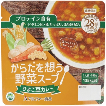 ひよこ豆カレー アルファー食品