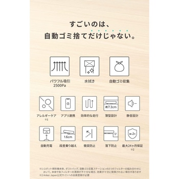 eufy Clean G40 Hybrid+ Anker(アンカー)
