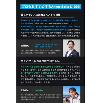 Anker Solix C1000 Portable Power Station Anker(アンカー)