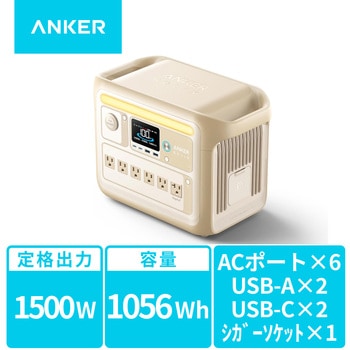Anker Solix C1000 Portable Power Station Anker(アンカー)