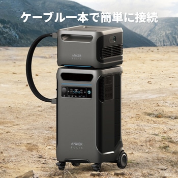 Anker Solix BP3800 拡張バッテリー (3840Wh) Anker(アンカー)