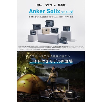 Anker Solix C800 Plus Portable Power Station Anker(アンカー)