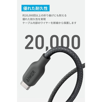 Anker 543 エコフレンドリーナイロン USB-C & USB-C ケーブル 0.9m Anker(アンカー)
