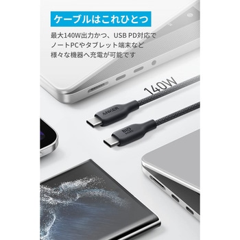 Anker 543 エコフレンドリーナイロン USB-C & USB-C ケーブル 0.9m Anker(アンカー)