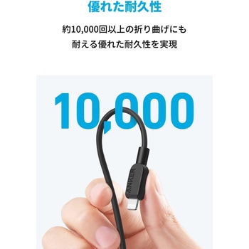 Anker 310 USB-C & ライトニング ケーブル 0.9m Anker(アンカー)