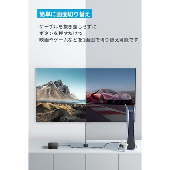 Anker HDMI Switch (2-in-1 Out， 4K HDMI) Anker(アンカー)