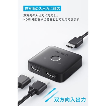 Anker HDMI Switch (2-in-1 Out， 4K HDMI) Anker(アンカー)