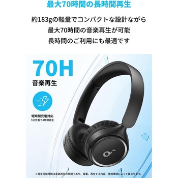 Soundcore H30i Anker(アンカー)