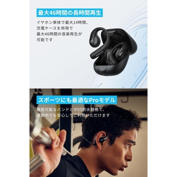 Soundcore AeroFit Pro Anker(アンカー)