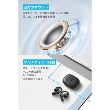 Soundcore AeroFit Pro Anker(アンカー)