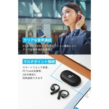 Soundcore AeroFit Anker(アンカー)