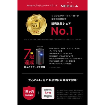 Nebula Capsule 3 Anker(アンカー)