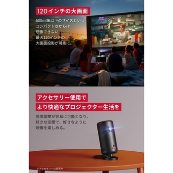 Nebula Capsule 3 Anker(アンカー)