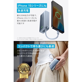Anker Nano Power Bank (30W， Built-In USB-C Cable) Anker(アンカー)