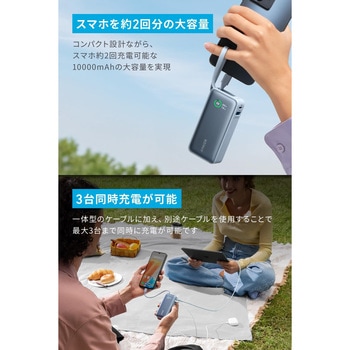 Anker Nano Power Bank (30W， Built-In USB-C Cable) Anker(アンカー)