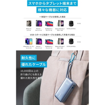 Anker Nano Power Bank (30W， Built-In USB-C Cable) Anker(アンカー)