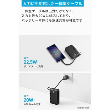 Anker Power Bank (20000mAh， 22.5W， Built-In USB-C ケーブル) Anker(アンカー)
