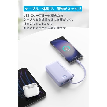 Anker Power Bank (20000mAh， 22.5W， Built-In USB-C ケーブル) Anker(アンカー)