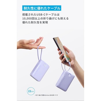 Anker Power Bank (20000mAh， 22.5W， Built-In USB-C ケーブル) Anker(アンカー)