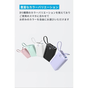 Anker Power Bank (20000mAh， 22.5W， Built-In USB-C ケーブル) Anker(アンカー)