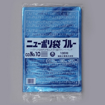 ニューポリ袋ブルー03 福助工業