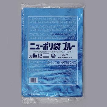 ニューポリ袋ブルー03 福助工業