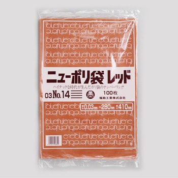 ニューポリ規格袋レッド0.03 福助工業