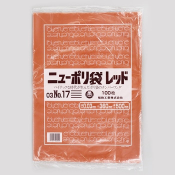 ニューポリ規格袋レッド0.03 福助工業