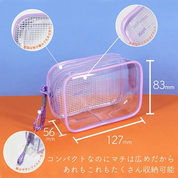 keptコラボガジェットーポーチ(127×56×83mm) ペールアイリス MOTTERU
