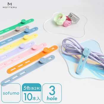 ソフトタッチ ケーブルバンド sofumo シリコン 北欧 (ペールカラー)(MOT-CBBAND02-PL) MOTTERU