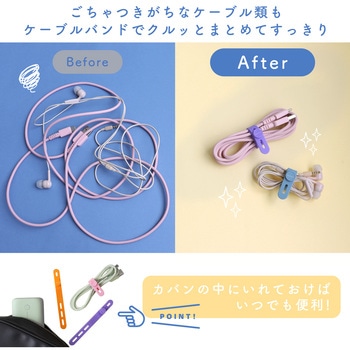 ソフトタッチ ケーブルバンド sofumo シリコン 北欧 (ペールカラー)(MOT-CBBAND02-PL) MOTTERU