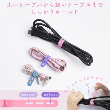 ソフトタッチ ケーブルバンド sofumo シリコン 北欧 (ペールカラー)(MOT-CBBAND02-PL) MOTTERU