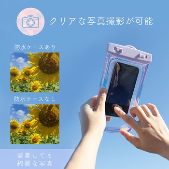 ケースにいれたまま写真撮影や通話ができる オーロラ防水ケース アーモンドミルク(MOT-WPCAU-AM) MOTTERU