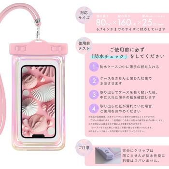 ケースにいれたまま写真撮影や通話ができる オーロラ防水ケース アーモンドミルク(MOT-WPCAU-AM) MOTTERU