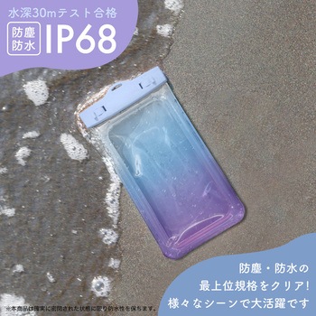 ケースにいれたまま写真撮影や通話ができる グラデーション防水ケース ペールマーメイド(MOT-WPCGD-PU) MOTTERU
