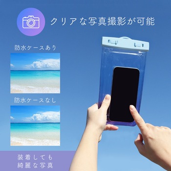 ケースにいれたまま写真撮影や通話ができる グラデーション防水ケース ペールマーメイド(MOT-WPCGD-PU) MOTTERU