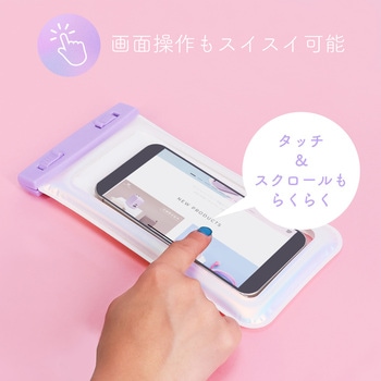 ケースにいれたまま写真撮影や通話ができる 水に浮く防水ケース ペールアイリス(MOT-WPCUKU-PU) MOTTERU