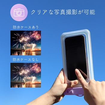 ケースにいれたまま写真撮影や通話ができる 水に浮く防水ケース ペールアイリス(MOT-WPCUKU-PU) MOTTERU