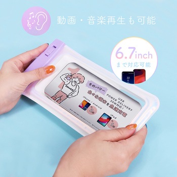 ケースにいれたまま写真撮影や通話ができる 水に浮く防水ケース ペールアイリス(MOT-WPCUKU-PU) MOTTERU