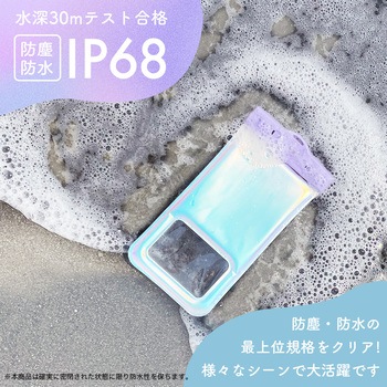 ケースにいれたまま写真撮影や通話ができる 水に浮く防水ケース ペールアイリス(MOT-WPCUKU-PU) MOTTERU