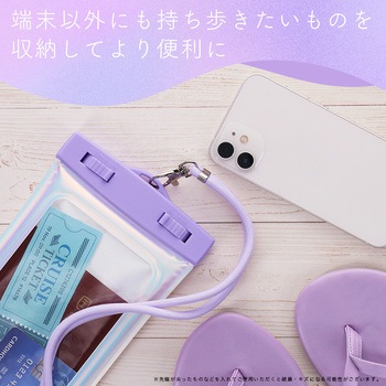 ケースにいれたまま写真撮影や通話ができる 水に浮く防水ケース ペールアイリス(MOT-WPCUKU-PU) MOTTERU