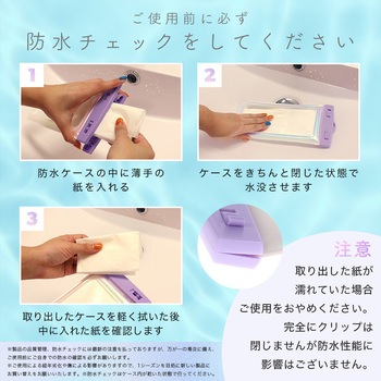 ケースにいれたまま写真撮影や通話ができる 水に浮く防水ケース ペールアイリス(MOT-WPCUKU-PU) MOTTERU