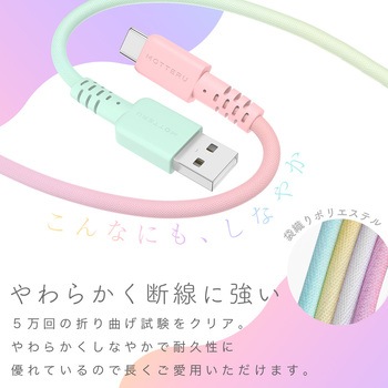 グラデーションケーブル 急速充電 データ転送対応 USB-A to USB-C 1m カラバリ全2色 2年保証(MOT-SCBACG100-SE) MOTTERU